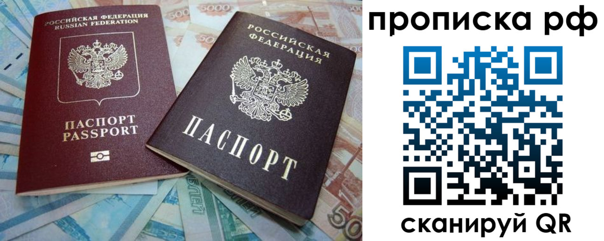 прописка ребенка в Пересвете