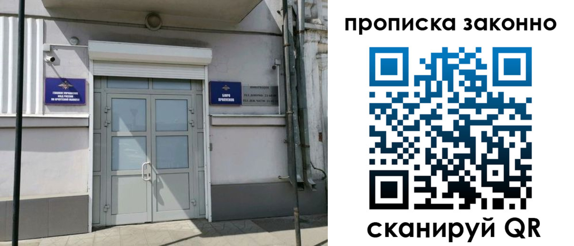 миграционный учет в Пересвете