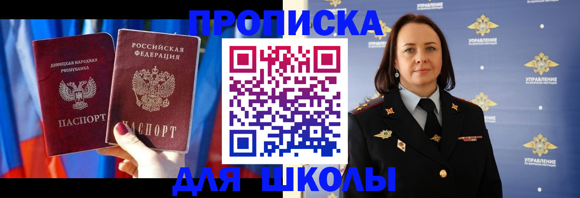 миграционный учет в Пересвете