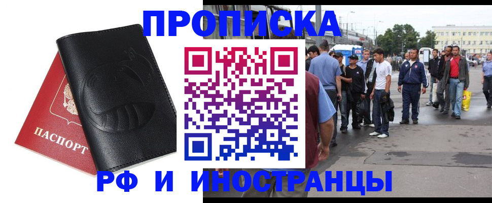 временная регистрация в Пересвете