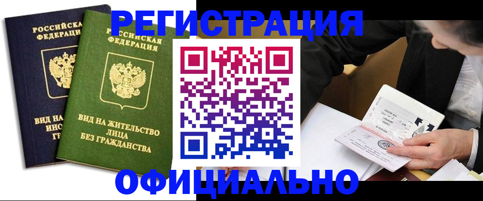 прописка в квартире в Пересвете